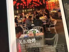 -长白山国际酒店中餐厅