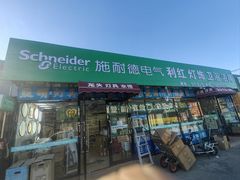 -大商机场前石材建材家具大市场