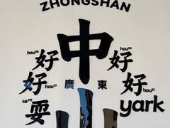 -孙文西路步行街