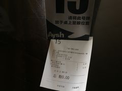 -艾薯夫妇Aysh(福田星河COCOPark店)