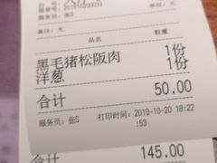 -山之屋炭火烧肉·生啤畅饮(大朗万科中央公园店)