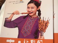 -西域阿里马新疆菜·清真(桂花路店)
