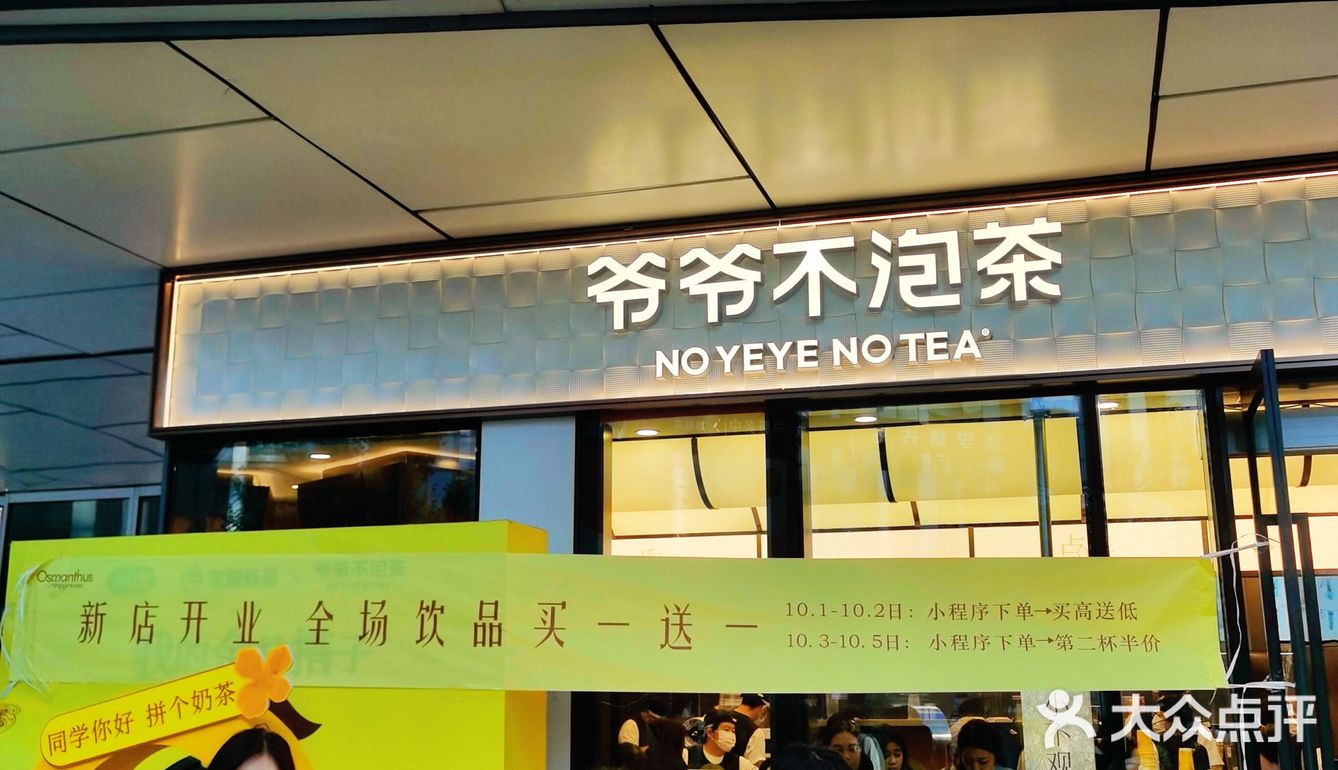 爷爷不泡茶，喝完365天我将余生想念🥰