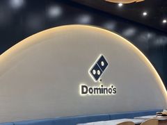-达美乐比萨(骏壹万邦广场店)