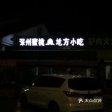 自驾游的艰辛历程谁能懂？