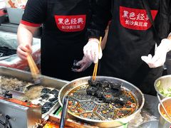 -黑色经典臭豆腐·湖南特产(坡子街店)