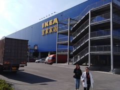 -宜家家居(西安未央商场店)