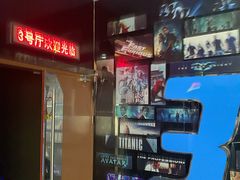 -左岸国际电影城(松江沃尔玛店)
