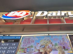 -DQ·蛋糕·冰淇淋(西城红场店)