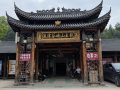 -安吉龙王山风景区