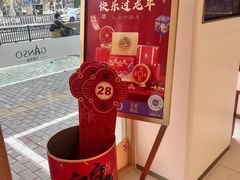 -GANSO元祖食品(锦创书城店)