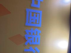 -南京金陵饭店