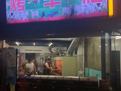 门面-内蒙古海拉尔烤羊腿·烤全羊·烧烤