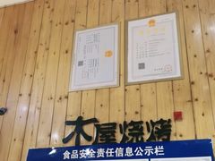 -木屋烧烤(西南角店)