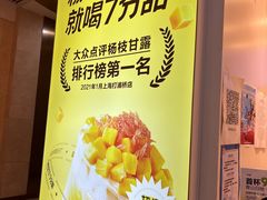 -7分甜(圆融广场店)