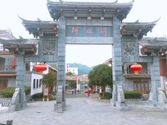 -阿依河景区