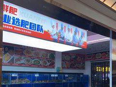 -荣祥海鲜·烟台菜(胜利路二部)