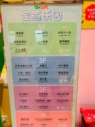 -宝燕乐园(闵行旗舰店)