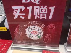 -DQ·蛋糕·冰淇淋(万象城店)