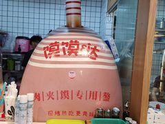 -高望村老王家(南光店)