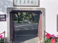 -陶然亭公园