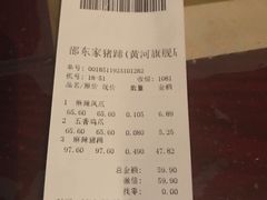 麻辣猪蹄-一厂麻辣猪蹄