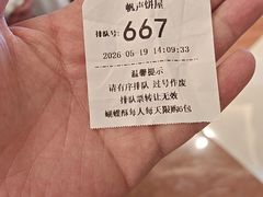 -国际饭店·帆声西饼屋(黄河路店)