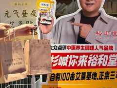 -裕和堂中医推拿艾灸(太古汇臻品店)