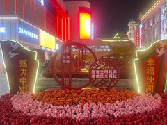 -沈阳商业城(中街路店)