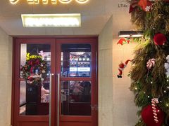 -Grande A'moo(上海万象城店)
