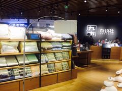 -九木杂物社(恒隆广场店)