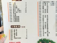 菜单-八合里牛肉火锅(八合里总店)