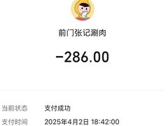 -前门张记涮肉(前门店)