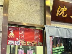 -沈大成(南京东路店)