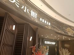 -奉天小馆·非遗东北菜(沈阳万象城店)
