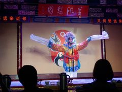 -盖碗儿梨园·变脸吐火·川剧(天府广场店)