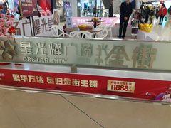 -星光耀广场(安吉路店)