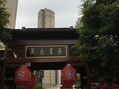 门面-南塘油赞子(南塘店)