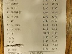 账单-管氏翅吧(中关村店)