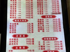 -十里铺铁板鱿鱼