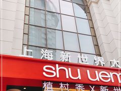 -新世界大丸百货