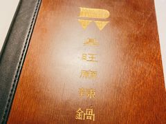 -鼎旺麻辣锅(二店)