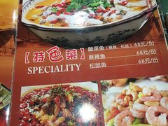 菜单-北大地皖峰饭馆