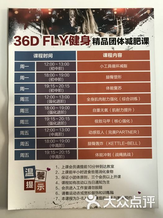 36d fly健身私教团课工作室图片 第6张