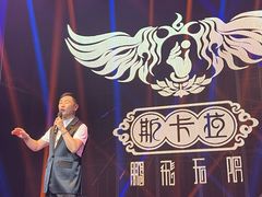 -斯卡拉演艺集团