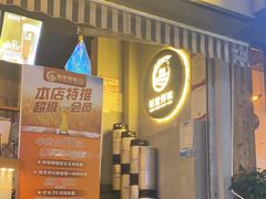 -板凳鲜酿·精酿啤酒(科华北路店)