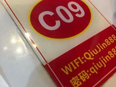 -秋金小炒(金街店)