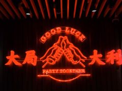 -牛事制造局牛肉火锅(莲岳路店)