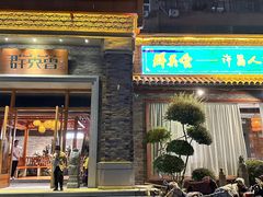 -群英会·三国菜(曹魏古城店)