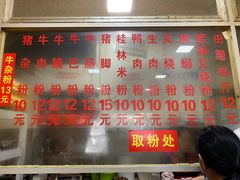 -北海田螺店(四川路店)